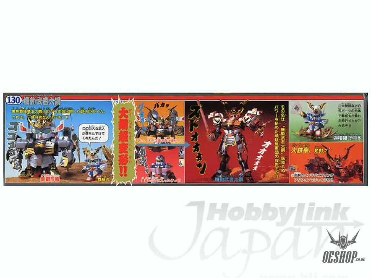 SD BB 130 Kidou Musha Dai Hagane Scale Model Kits