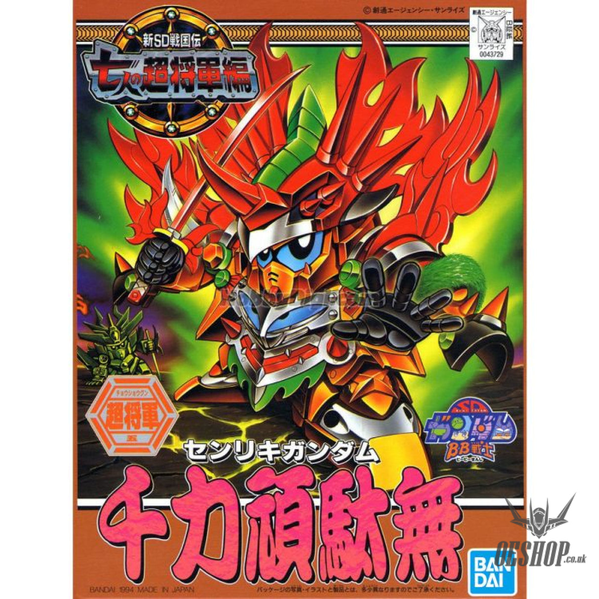 SD BB 133 Senriki Gundam Scale Model Kits