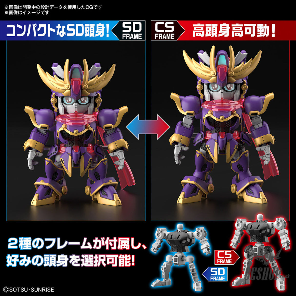 SD Gundam Cross Silhouette 03 F-Kunoichi Kai (Gundam Build Metaverse) Scale Model Kits