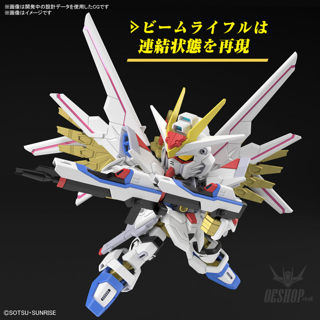 SD Gundam Cross Silhouette 21 Mighty Strike Freedom Gundam (Mobile Suit Gundam SEED Freedom) Scale Model Kits