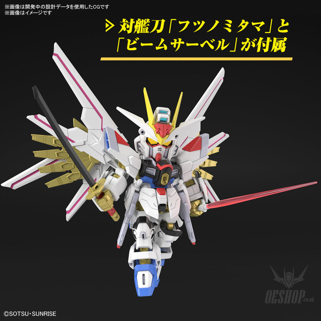 SD Gundam Cross Silhouette 21 Mighty Strike Freedom Gundam (Mobile Suit Gundam SEED Freedom) Scale Model Kits