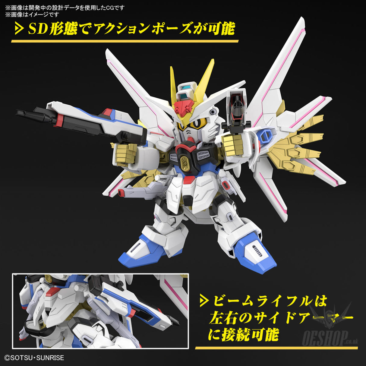 SD Gundam Cross Silhouette 21 Mighty Strike Freedom Gundam (Mobile Suit Gundam SEED Freedom) Scale Model Kits