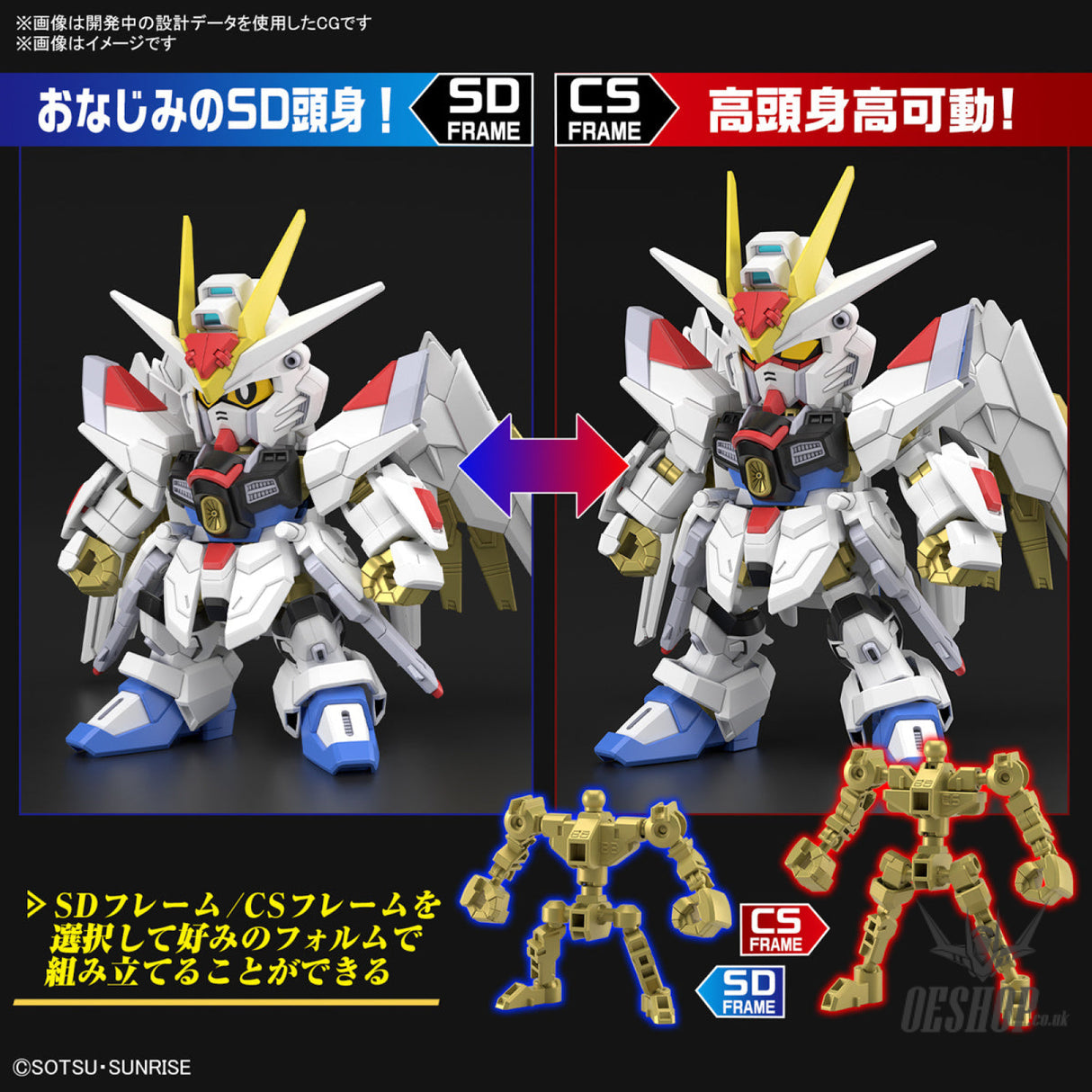 SD Gundam Cross Silhouette 21 Mighty Strike Freedom Gundam (Mobile Suit Gundam SEED Freedom) Scale Model Kits