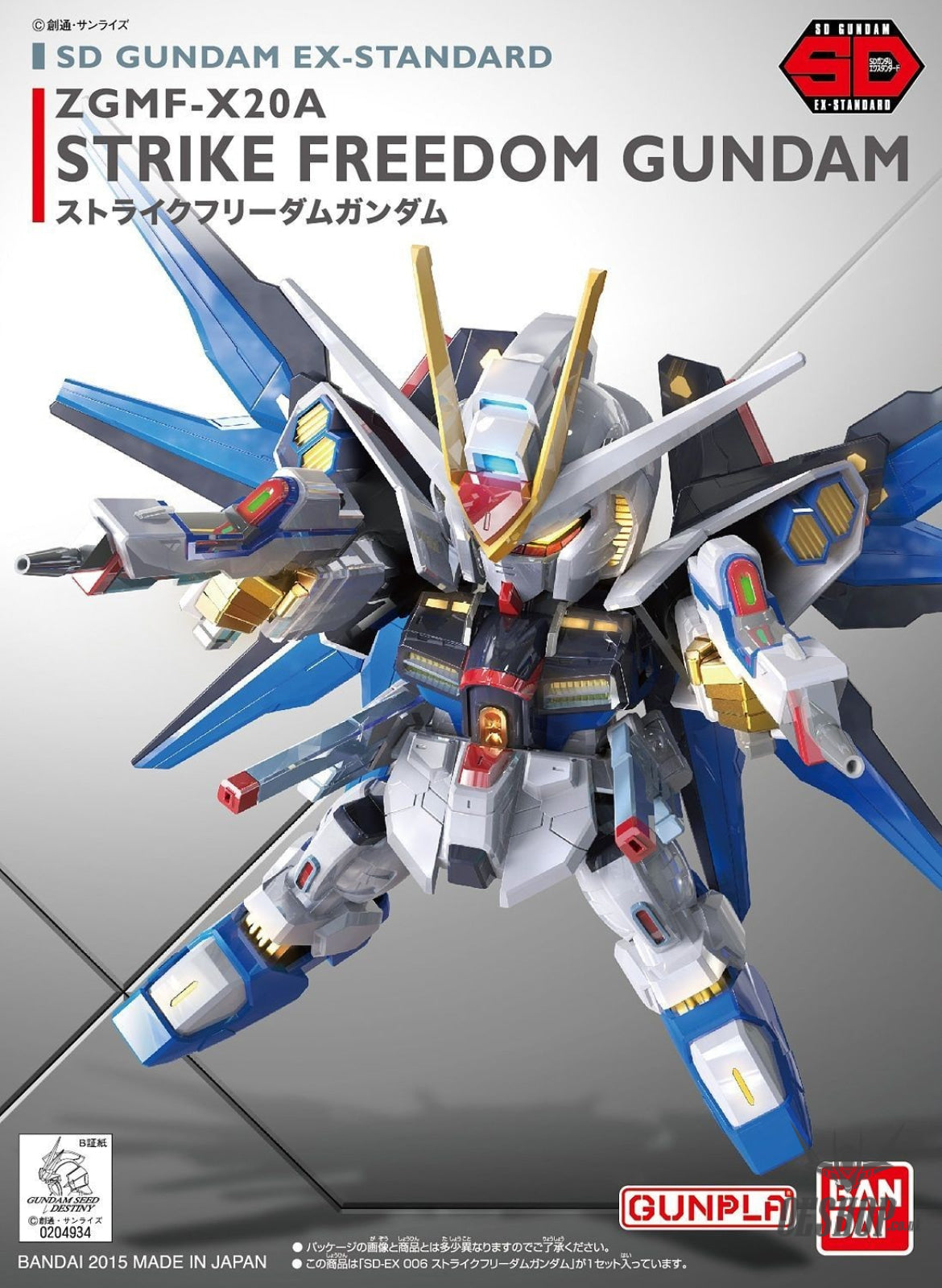 SD Gundam EX Standard Strike Freedom Bandai 8.99 OEShop