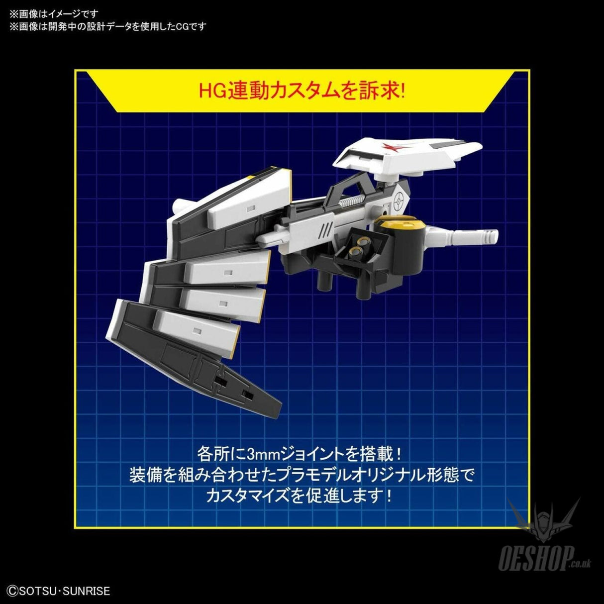 SD Gundam EX Standard Nu Gundam RX-93 Bandai 8.99 OEShop