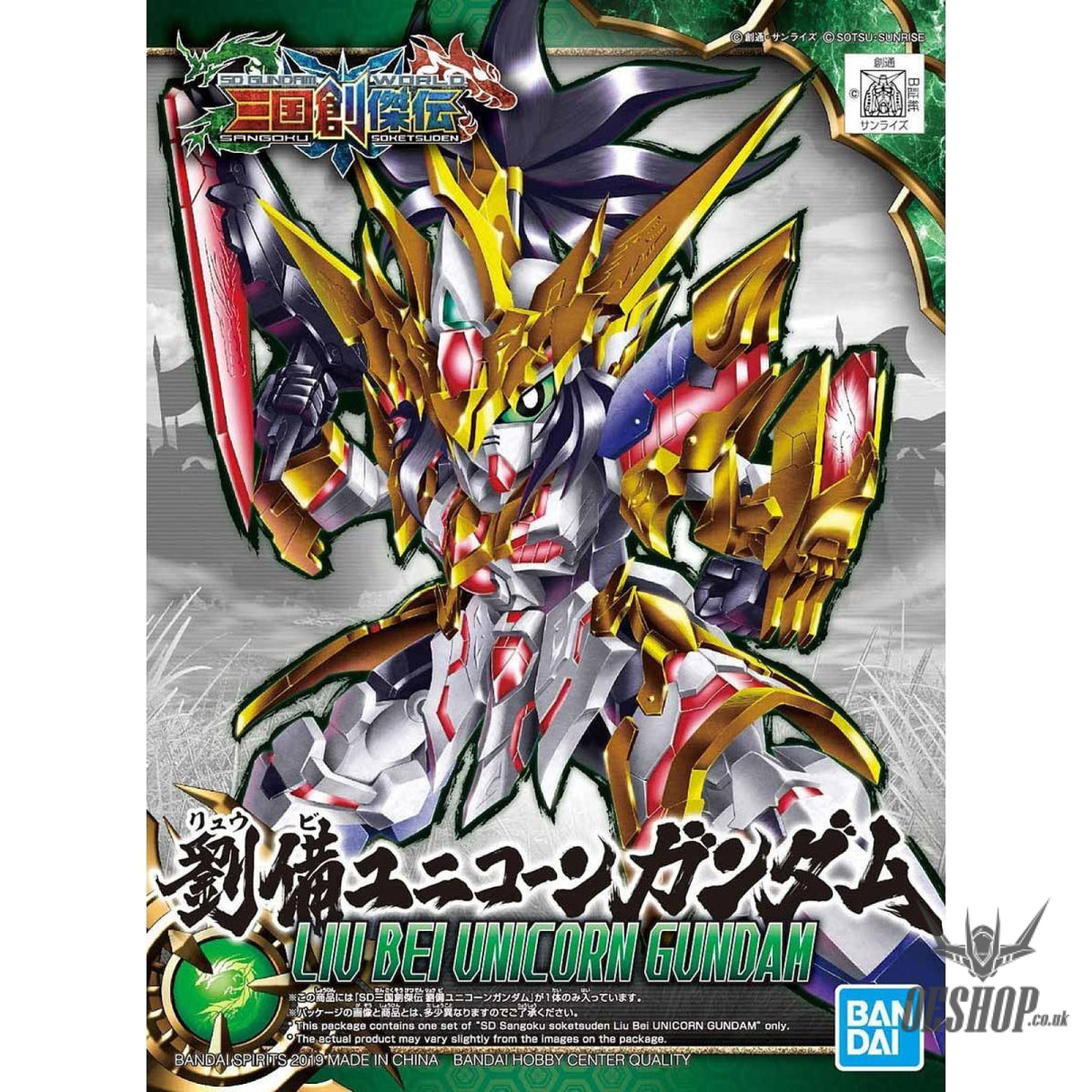 SD Sangoku Liu Bei Unicorn Gundam Bandai 8.99 OEShop