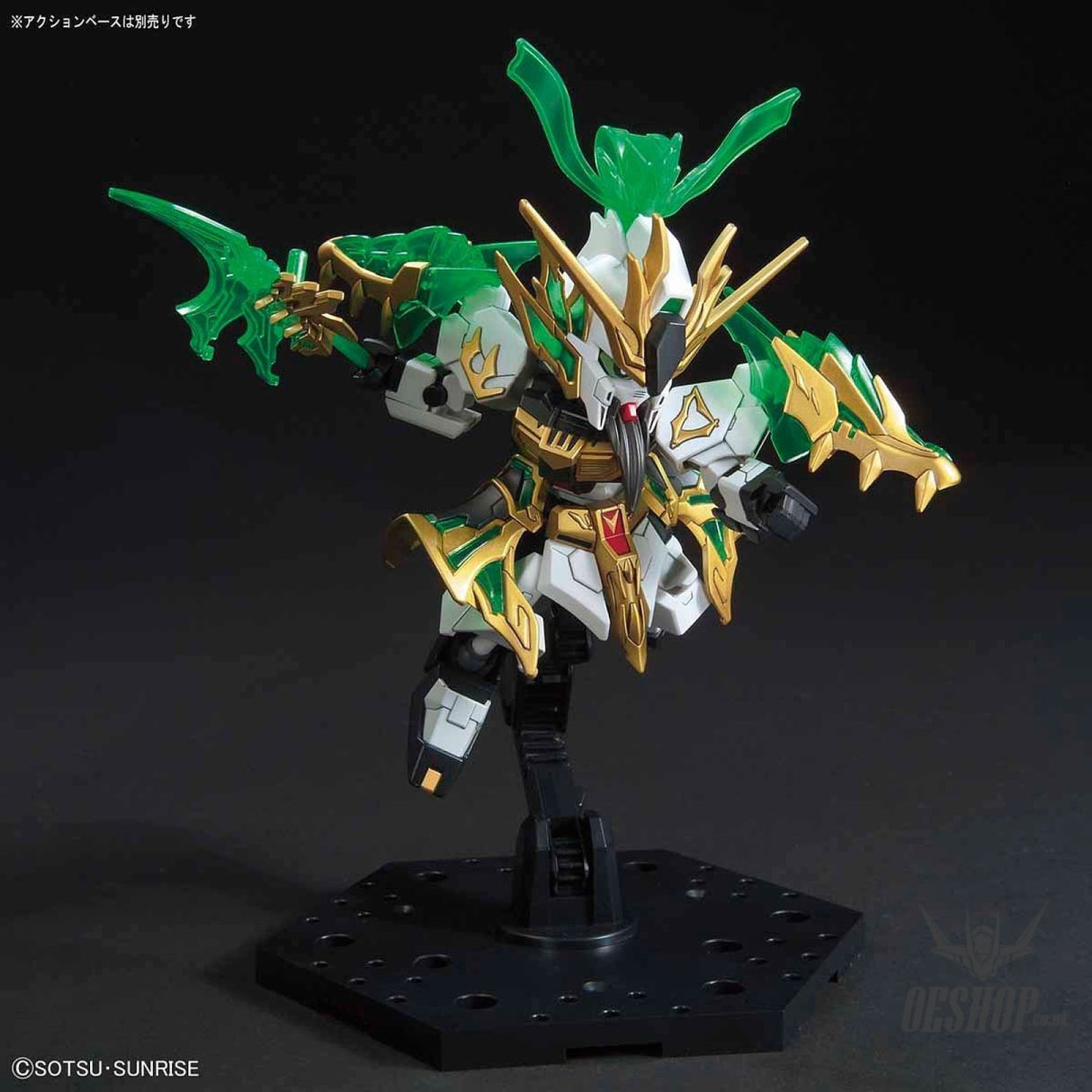 SD Sangoku Guan Yu Yun Chang Nu Gundam Bandai 8.99 OEShop