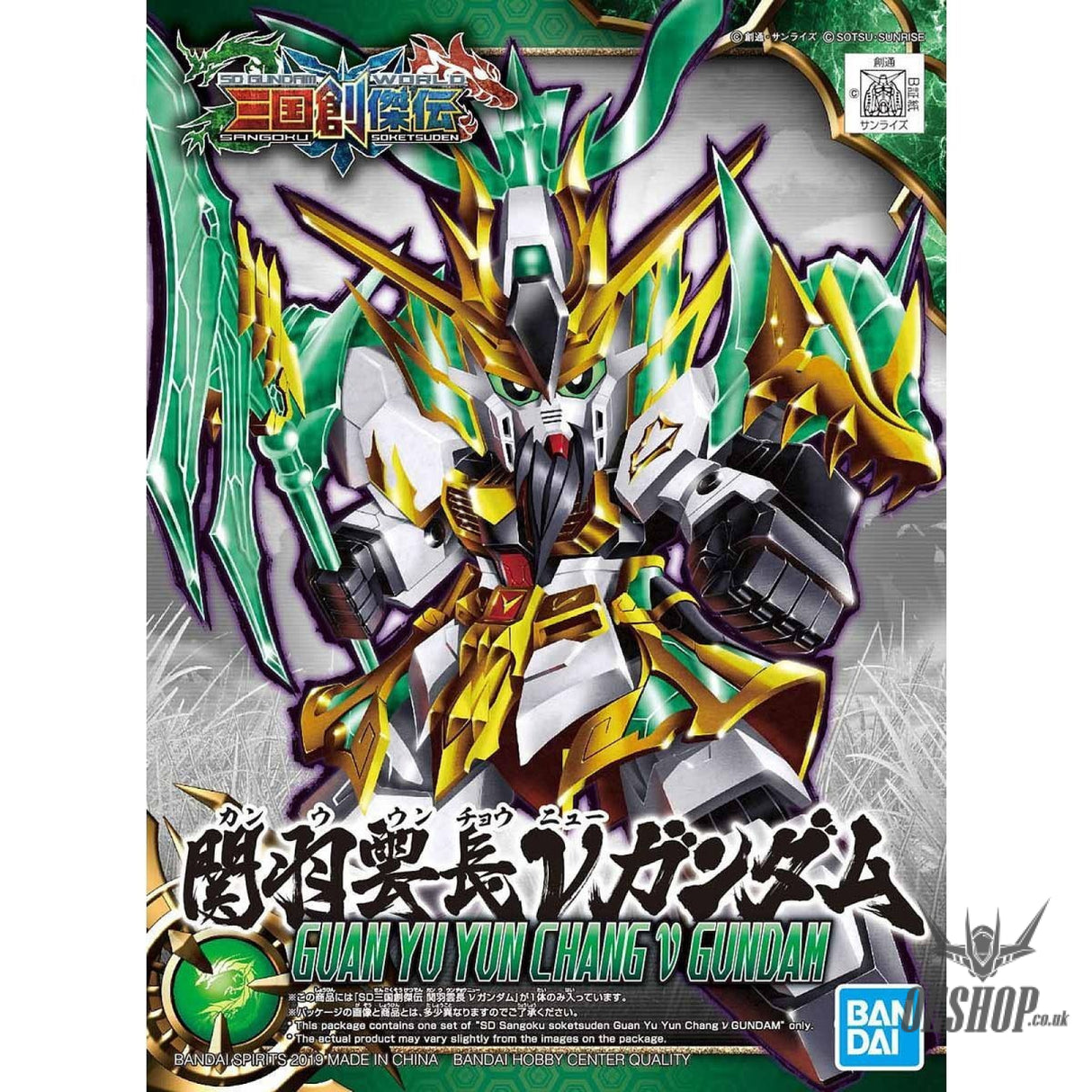 SD Sangoku Guan Yu Yun Chang Nu Gundam Bandai 8.99 OEShop
