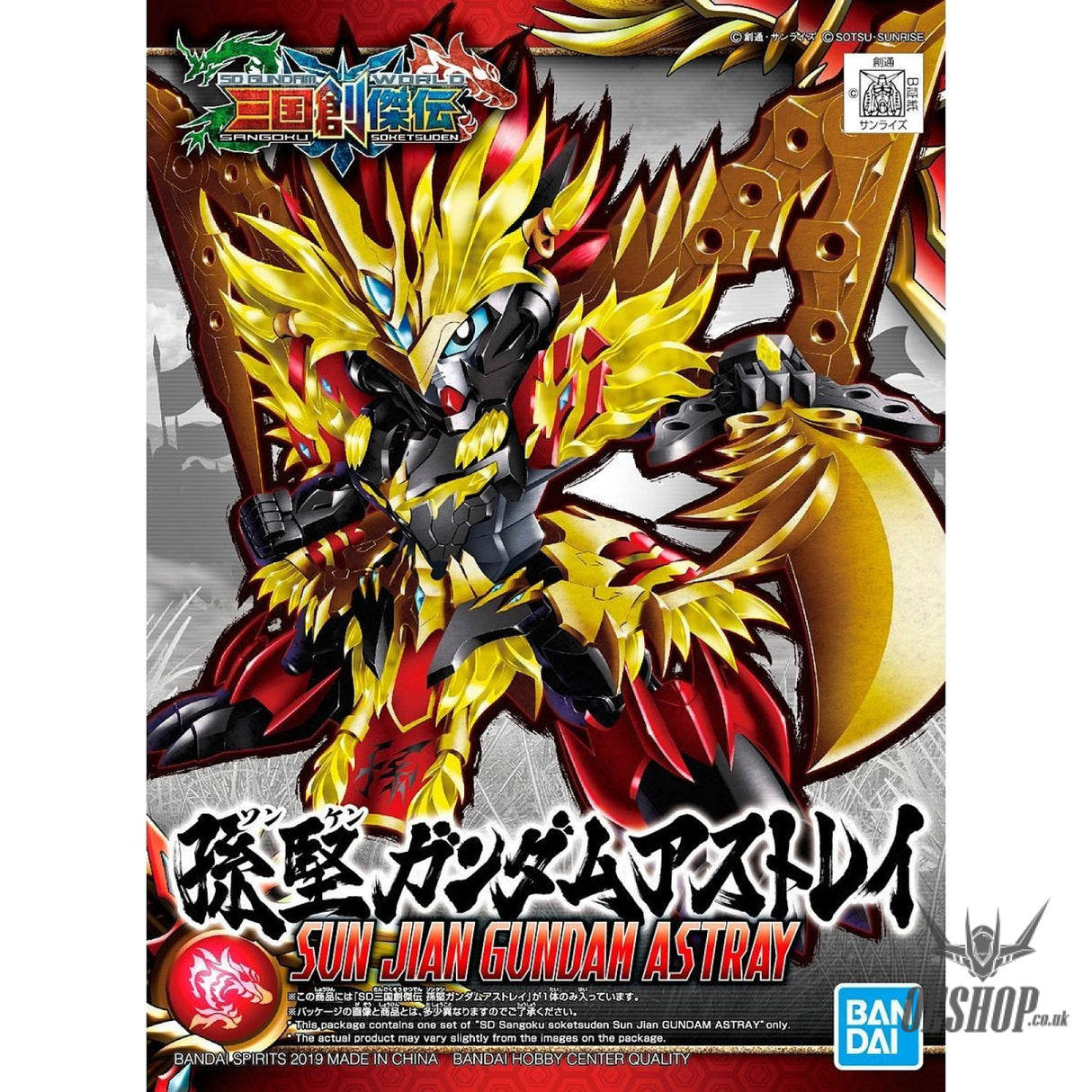 SD Sangoku Sun Jian Gundam Astray Bandai 9.99 OEShop