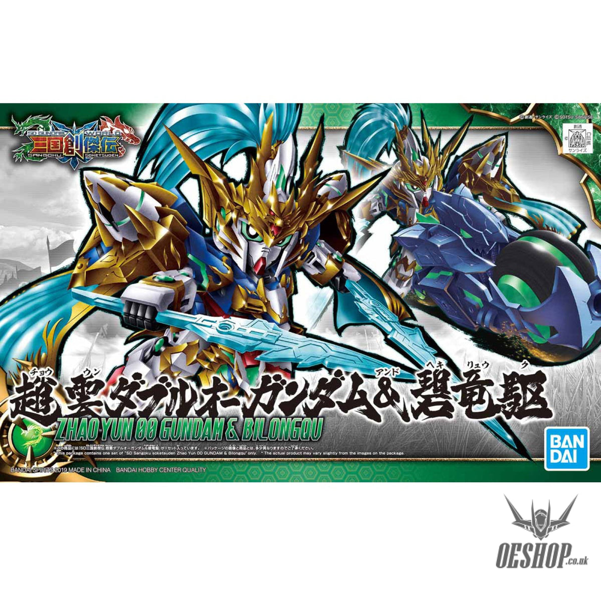 SD Sangoku Soketsuden 07 Zhao Yun 00 Gundam & Ao Ryusuke Scale Model Kits