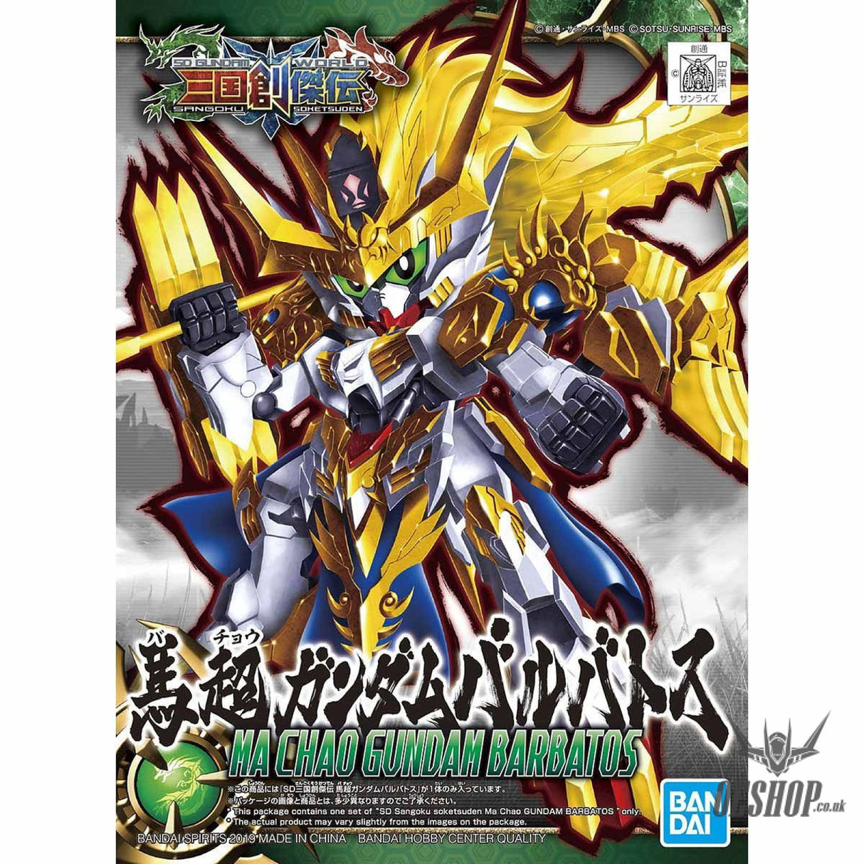 SD Sangoku Soketsuden 10 Ma Chao Gundam Barbatos Scale Model Kits