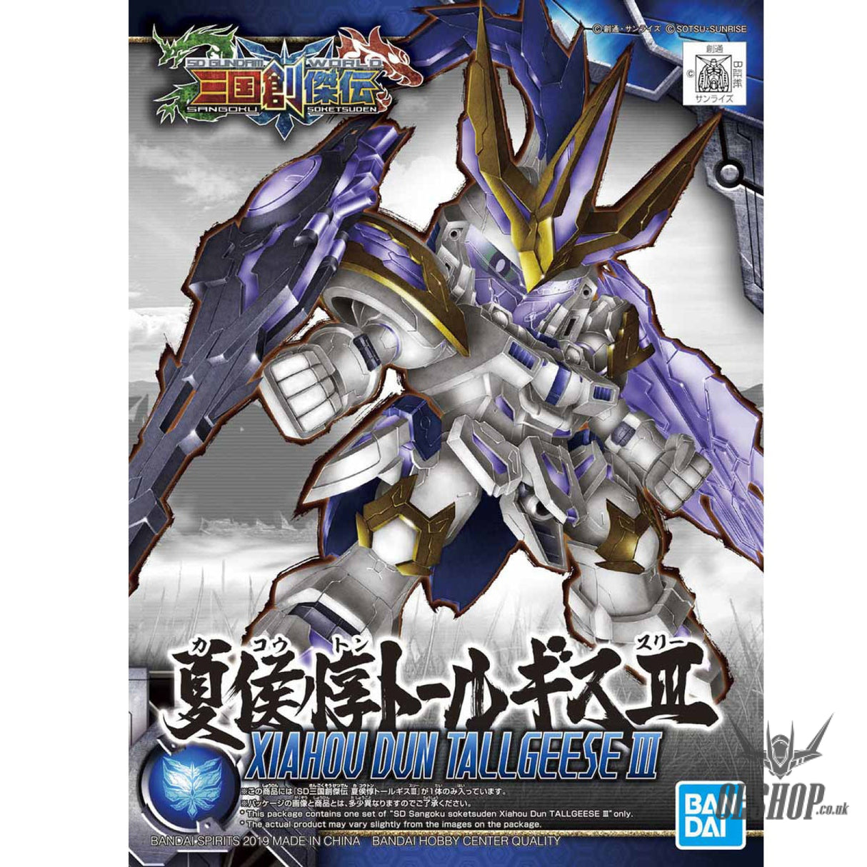 SD Sangoku Soketsuden 15 Xiahou Dun Tallgeese III Scale Model Kits