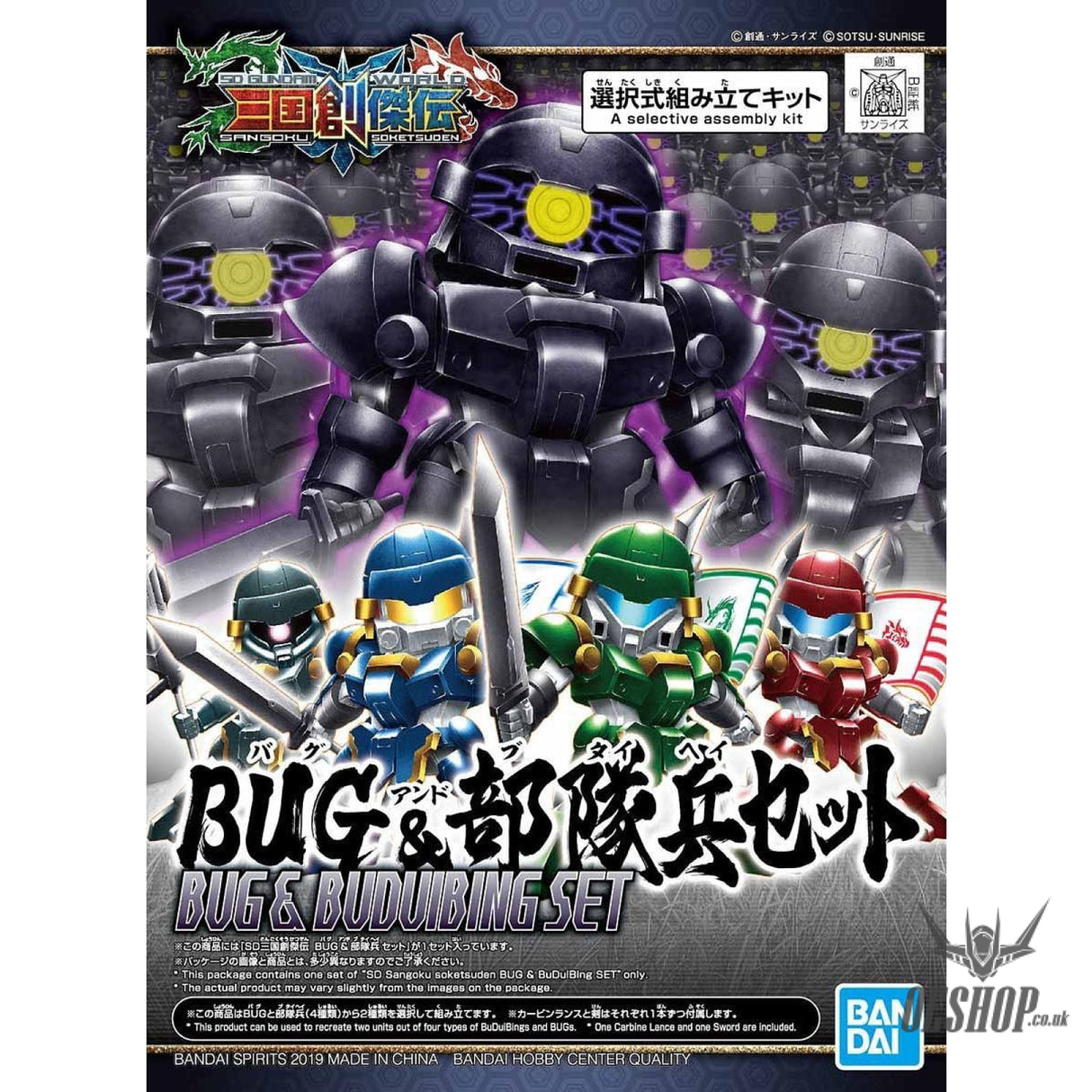 SD Sangoku Soketsuden BUG & Troop Set Bandai 8.99 OEShop