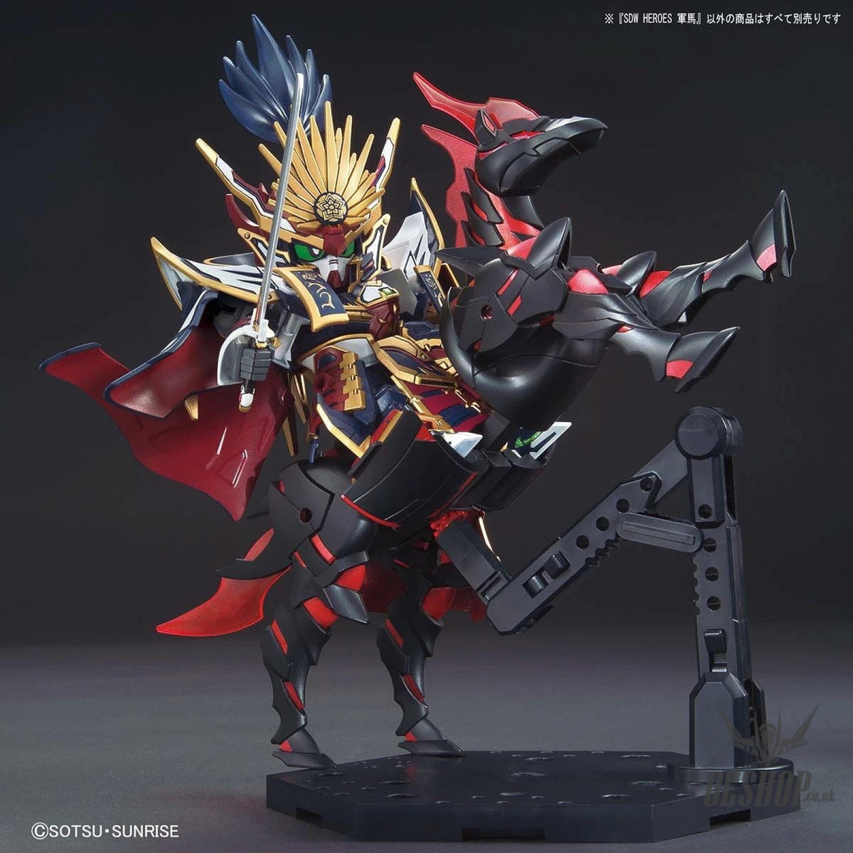 SDW HEROES War Horse Gundam Bandai 7.99 OEShop