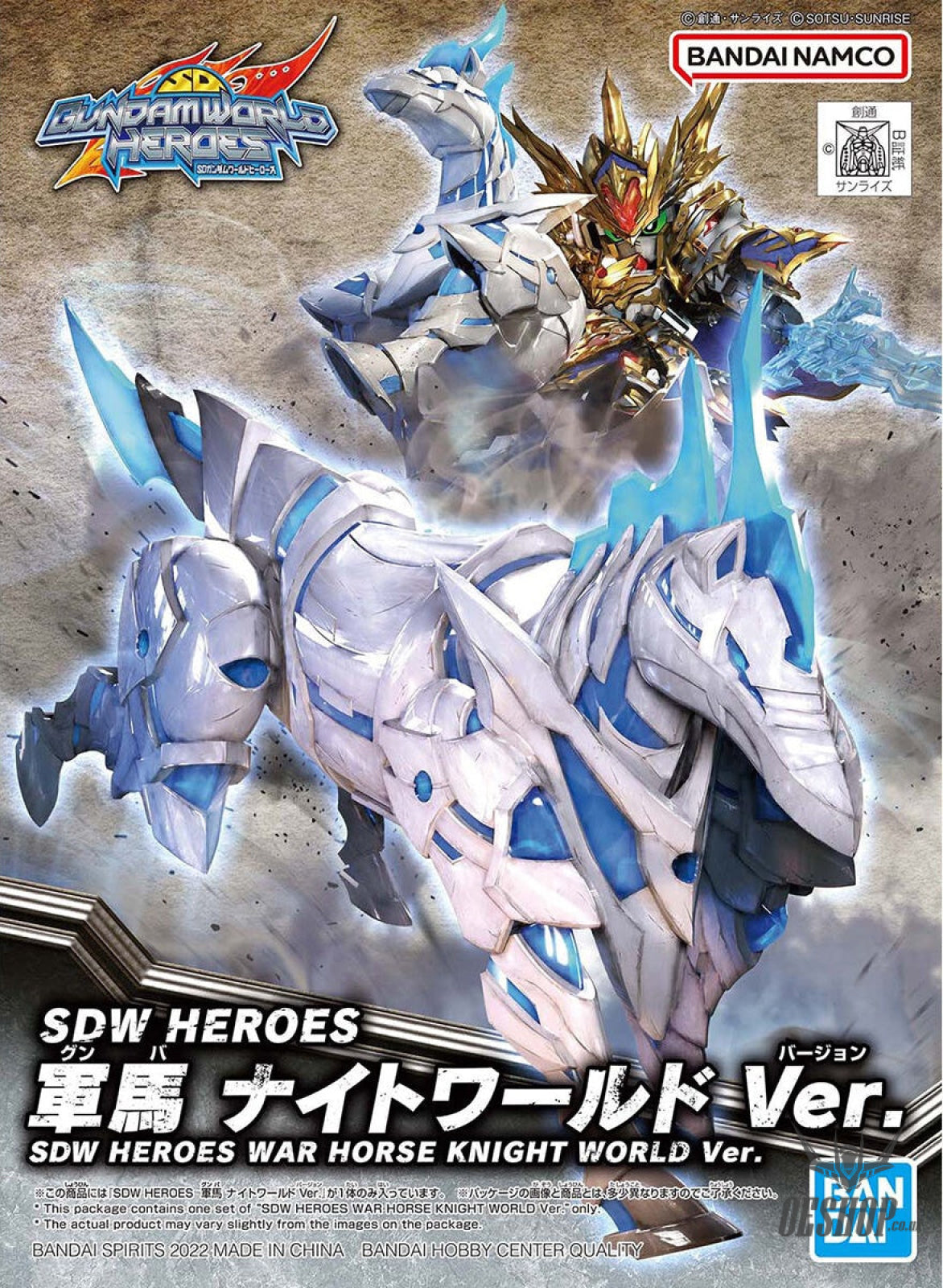 SDW HEROES 23 War Horse Knight World Ver. Scale Model Kits