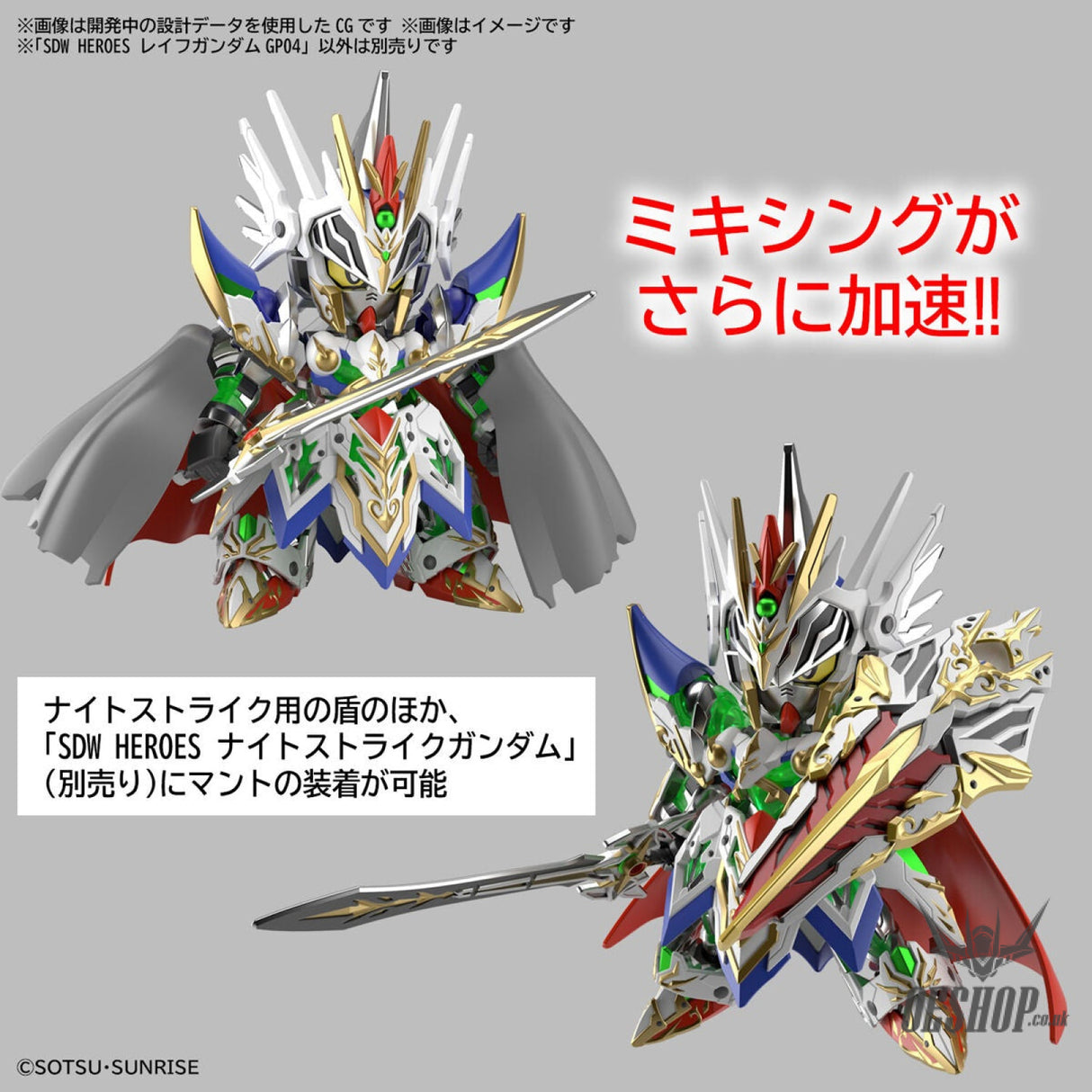 SDW HEROES 25 Leif Gundam GP04 Scale Model Kits