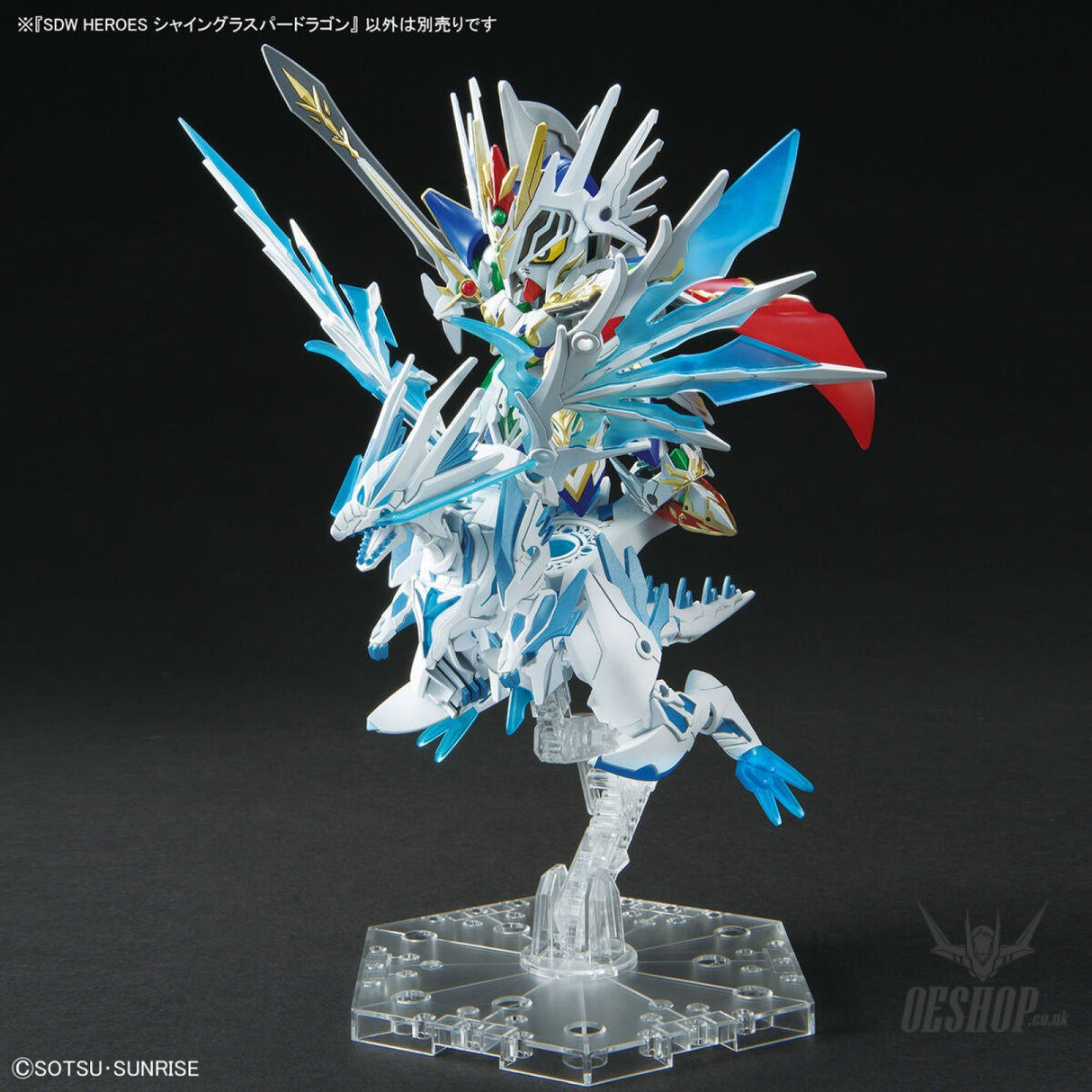 SDW HEROES 26 Shining Grasper Dragon Scale Model Kits