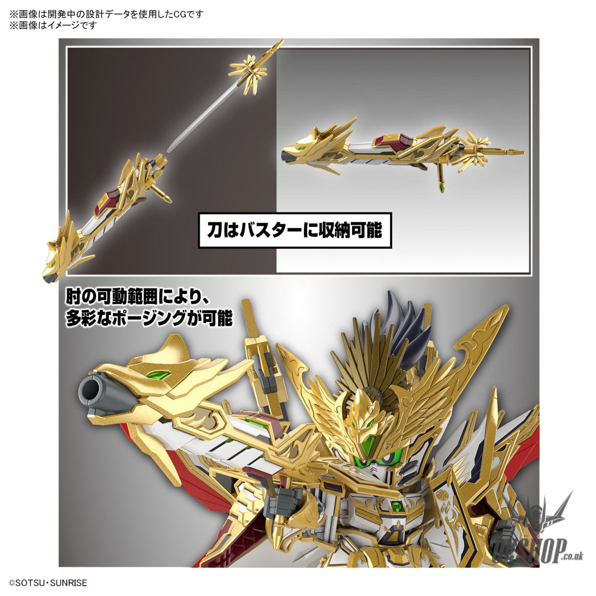 SDW HEROES 37 Tenkamuso Daishogun Scale Model Kits