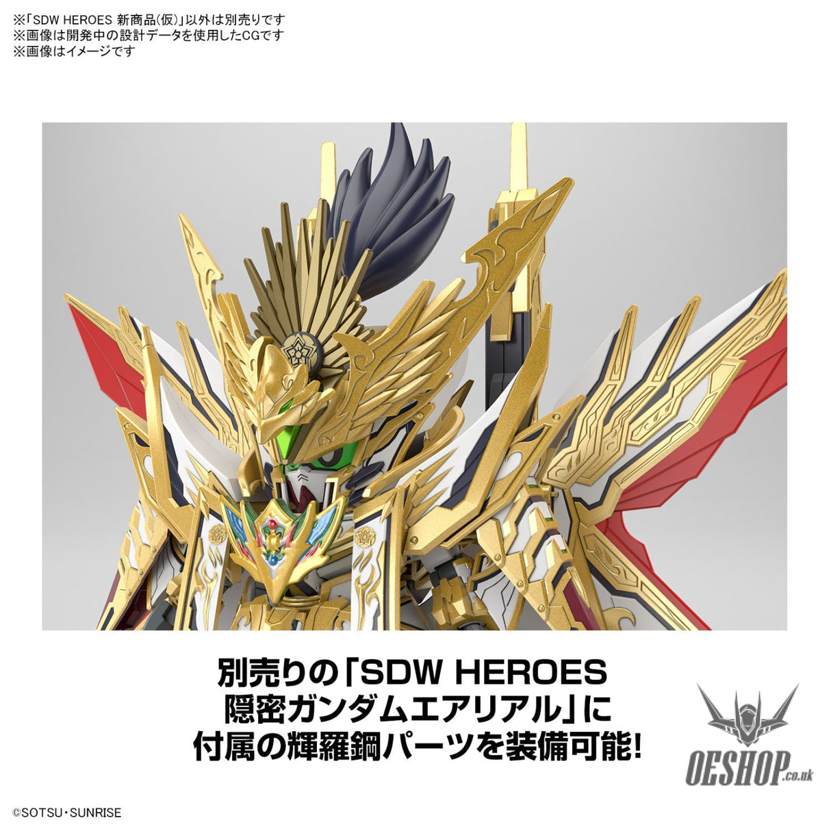 SDW HEROES 37 Tenkamuso Daishogun Scale Model Kits