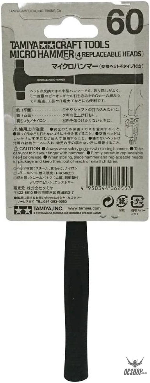 Tamiya 74060 Micro Hammer (4 Replaceable Heads)