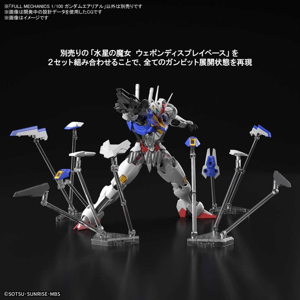 1/100 Full Mechanics The Witch From Mercury Gundam Aerial Scale Model Kits