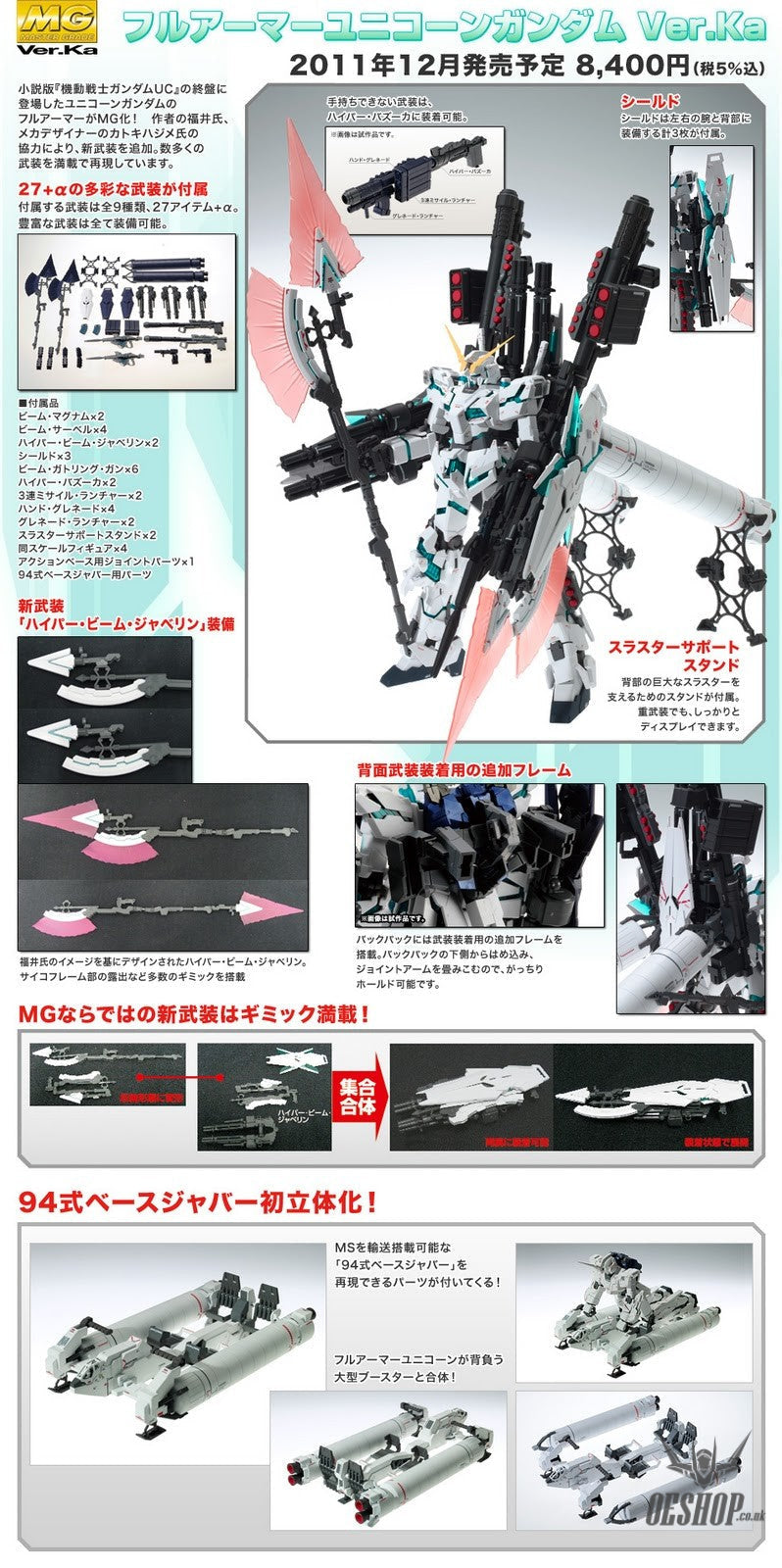 1/100 MG Full Armor Unicorn Gundam Ver.ka Bandai 99.99 OEShop
