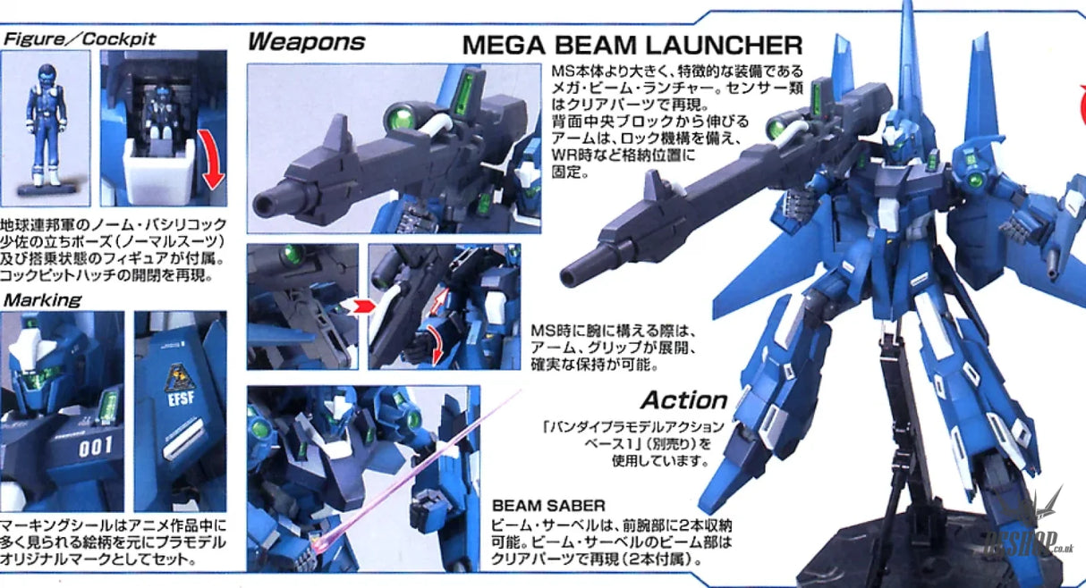 1/100 MG RGZ-95C ReZEL Commander Type - Scale Model Kits