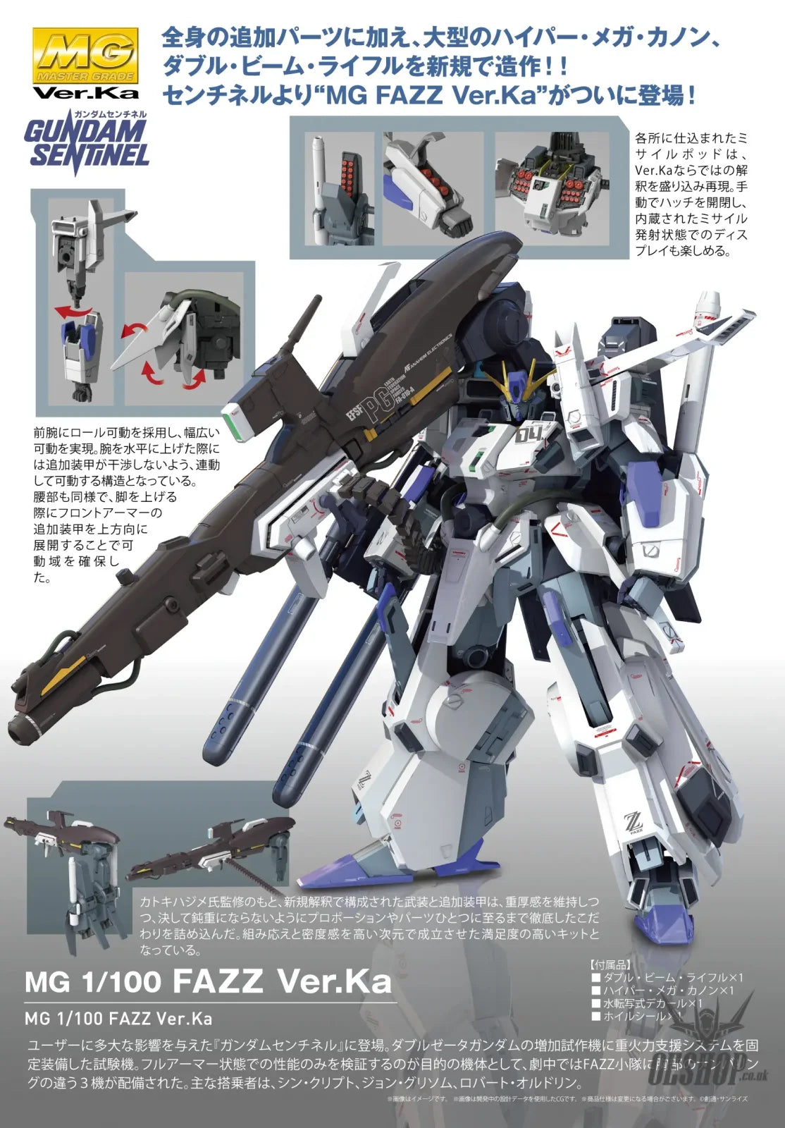 1/100 MG Ver Ka FAZZ Ver.Ka - Scale Model Kits
