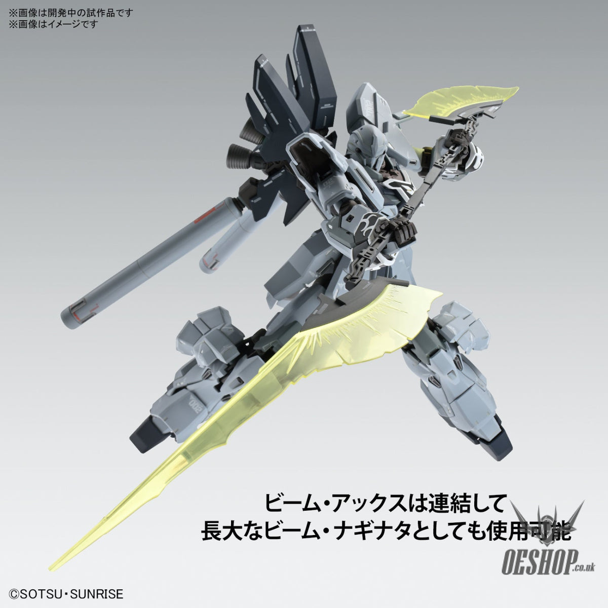 1/100 MG MSN-06S-2 Sinanju Stein (Narrative Ver.) Ver. Ka Scale Model Kits