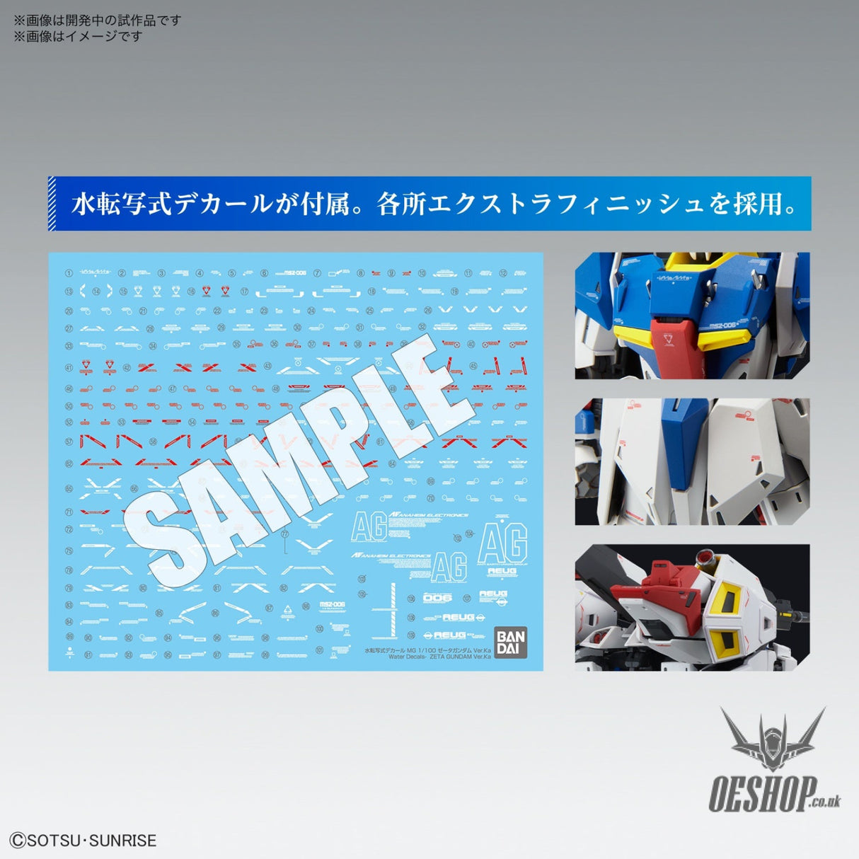 1/100 MG Zeta Gundam Ver.Ka Scale Model Kits