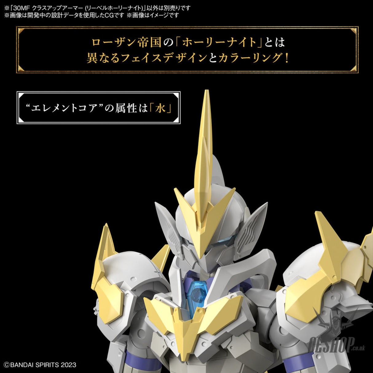1/144 30 Minutes Fantasy 30MF A-01 Class Up Armor (Liber Holy Knight) Scale Model Kits
