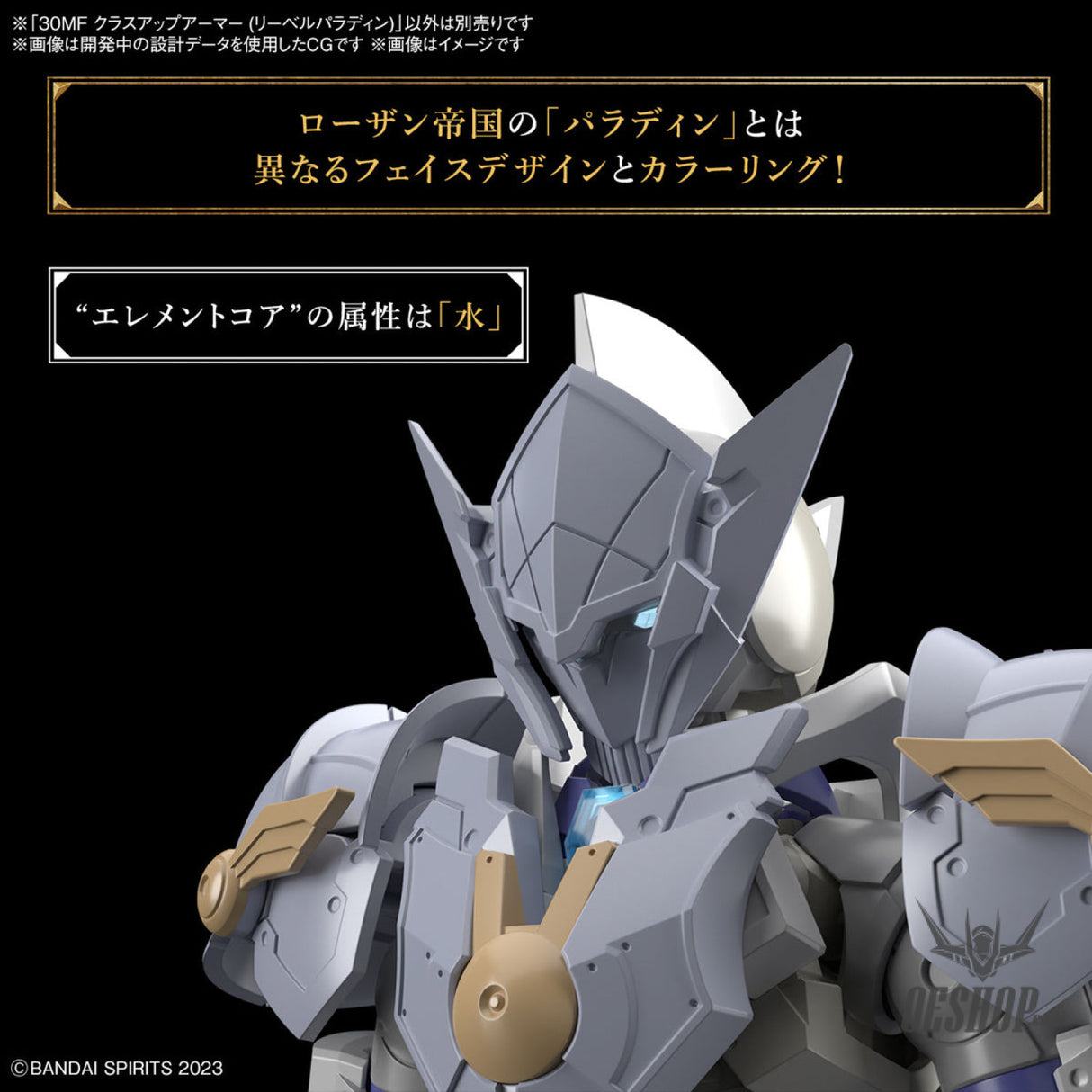 1/144 30 Minutes Fantasy 30MF A-02 Class Up Armor (Liber Paladin) Scale Model Kits
