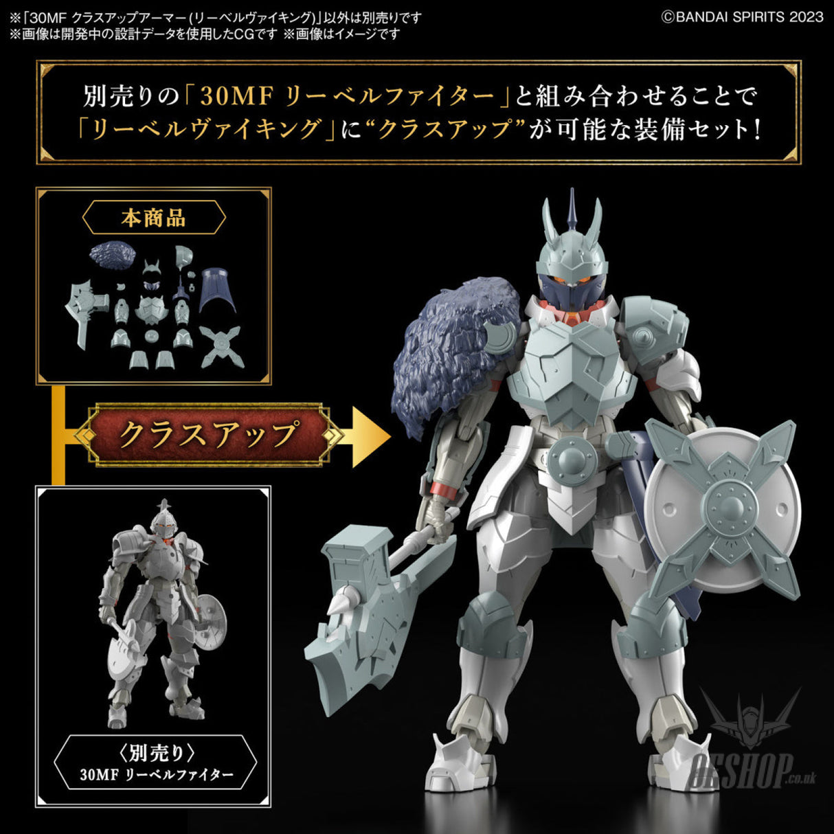 1/144 30 Minutes Fantasy 30MF A-06 Class Up Armor (Liber Viking) Scale Model Kits