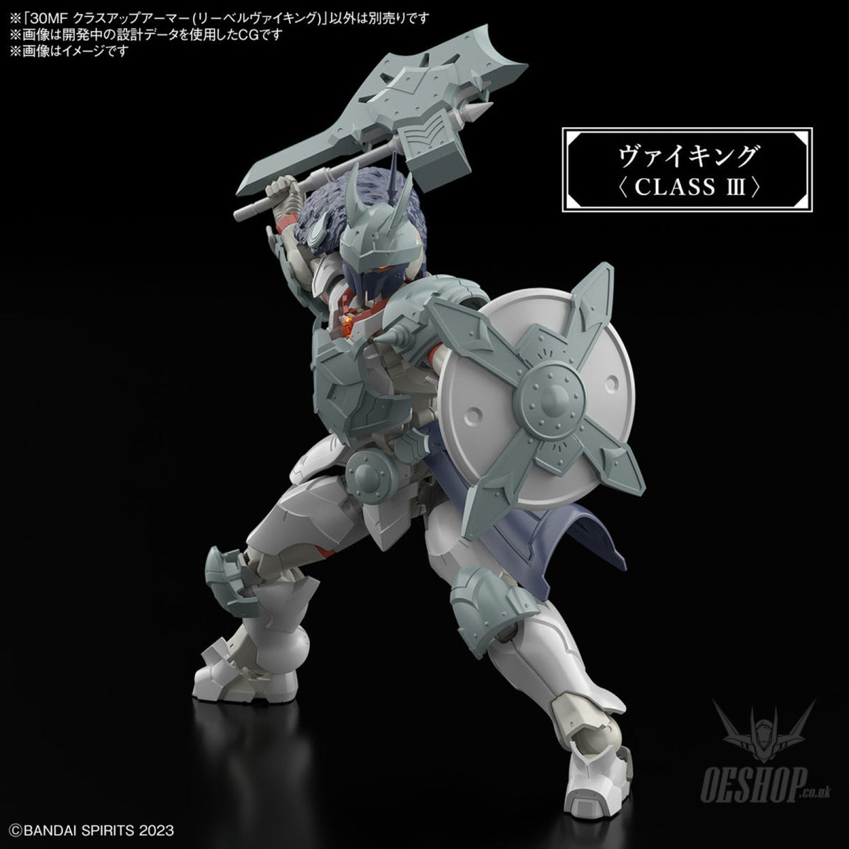 1/144 30 Minutes Fantasy 30MF A-06 Class Up Armor (Liber Viking) Scale Model Kits