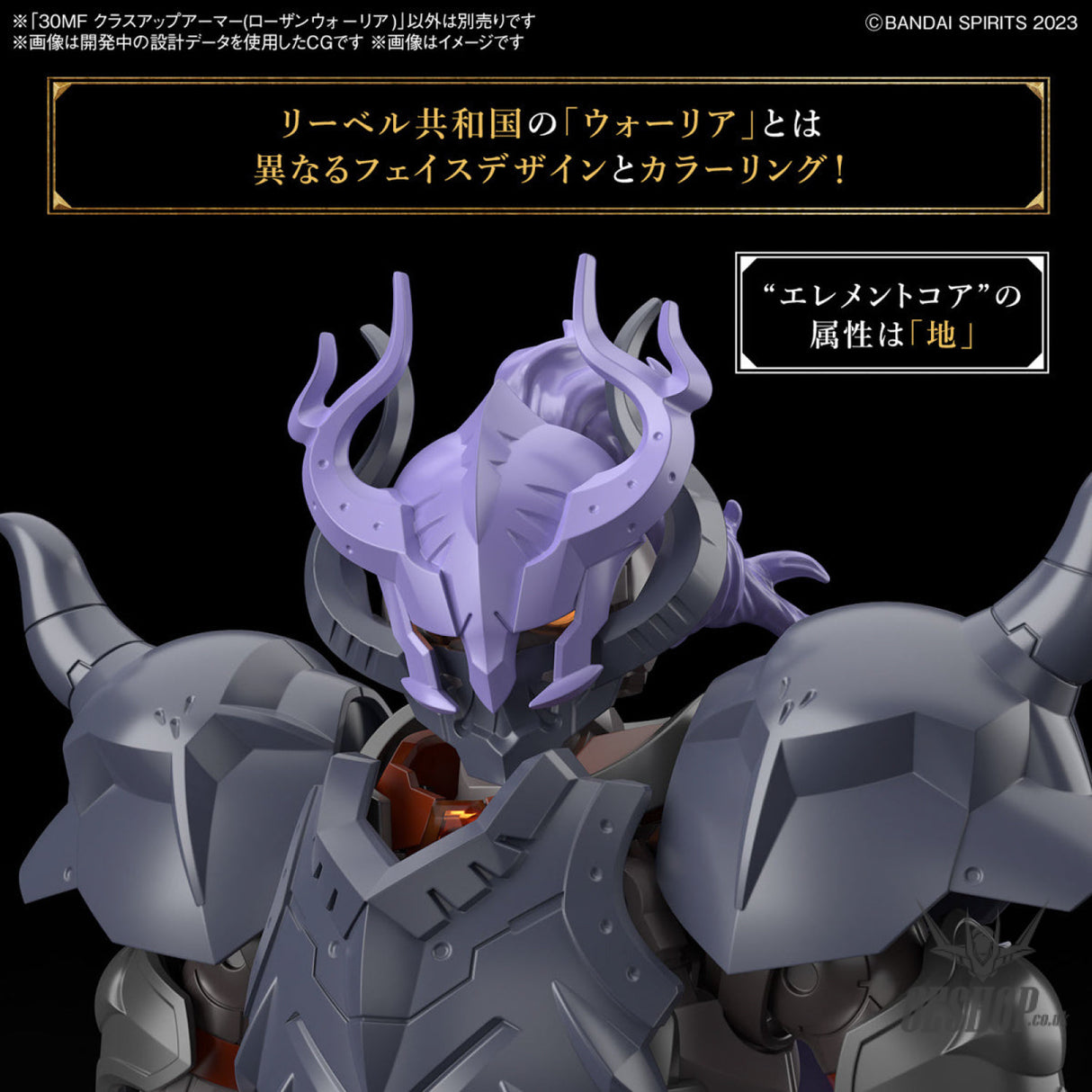1/144 30 Minutes Fantasy 30MF A-07 Class Up Armor (Rosan Warrior) Scale Model Kits