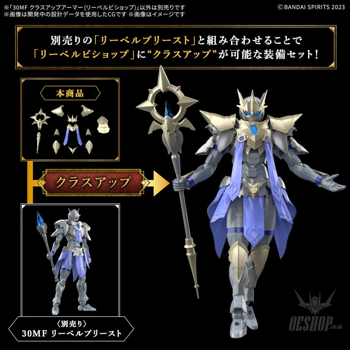 1/144 30 Minutes Fantasy 30MF A-09 Class Up Armor (Liber Bishop) Scale Model Kits