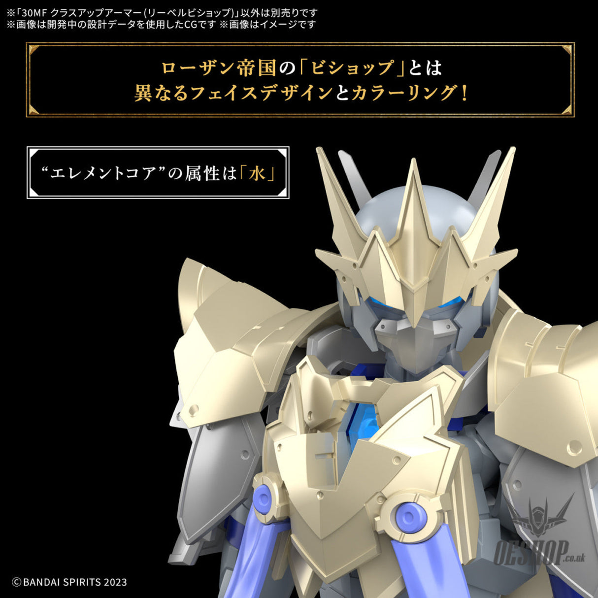 1/144 30 Minutes Fantasy 30MF A-09 Class Up Armor (Liber Bishop) Scale Model Kits
