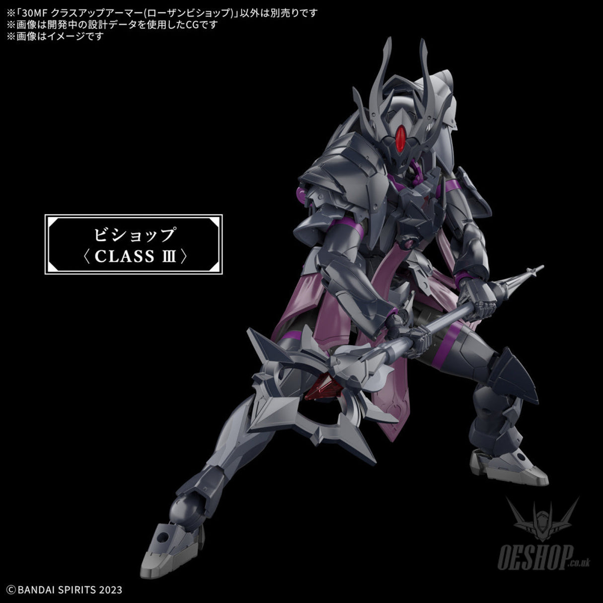 1/144 30 Minutes Fantasy 30MF A-10 Class Up Armor (Rozen Bishop) Scale Model Kits