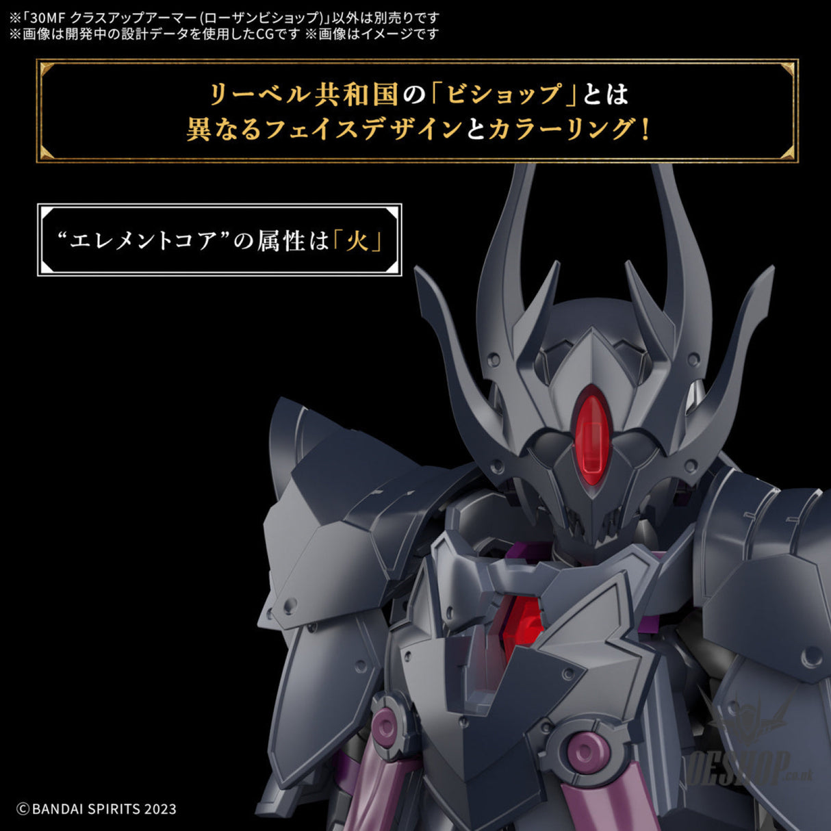 1/144 30 Minutes Fantasy 30MF A-10 Class Up Armor (Rozen Bishop) Scale Model Kits