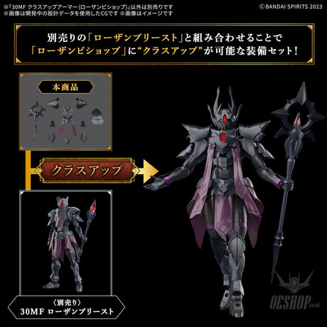 1/144 30 Minutes Fantasy 30MF A-10 Class Up Armor (Rozen Bishop) Scale Model Kits