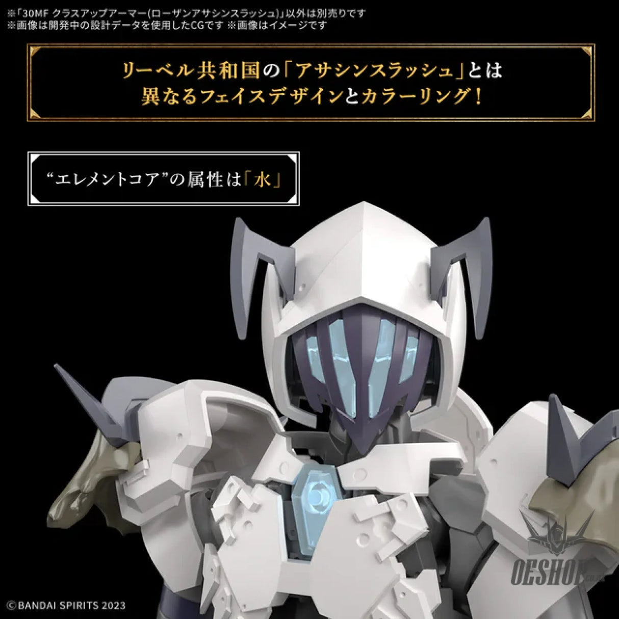 1/144 30 Minutes Fantasy 30MF A-12 Class Up Armor (Rosan Assassin Slash) Scale Model Kits