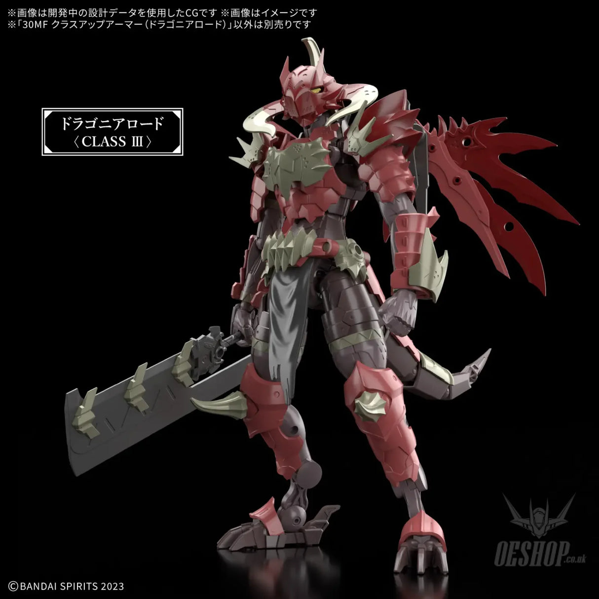 1/144 30 Minutes Fantasy 30MF A-17 Class Up Armor (Dragonia Lord) - Scale Model Kits