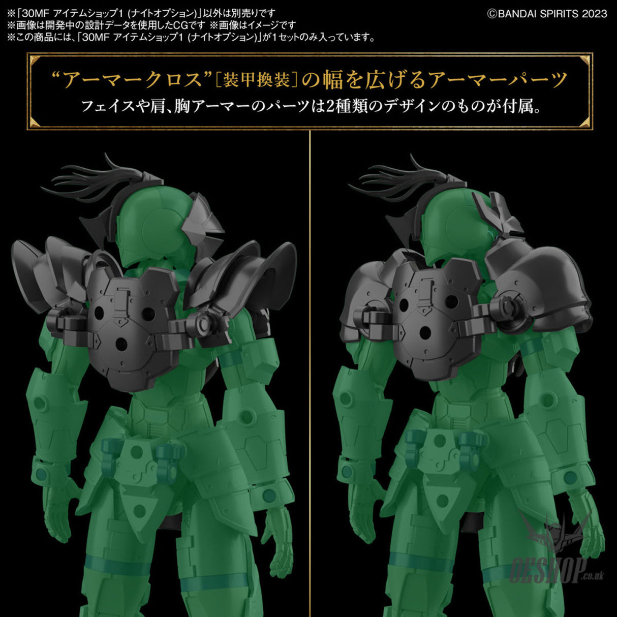 1/144 30 Minutes Fantasy 30MF I-01 Item Shop 1 (Knight Option) Scale Model Kits