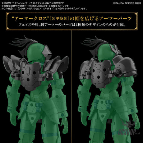 1/144 30 Minutes Fantasy 30MF I-01 Item Shop 1 (Knight Option) Scale Model Kits