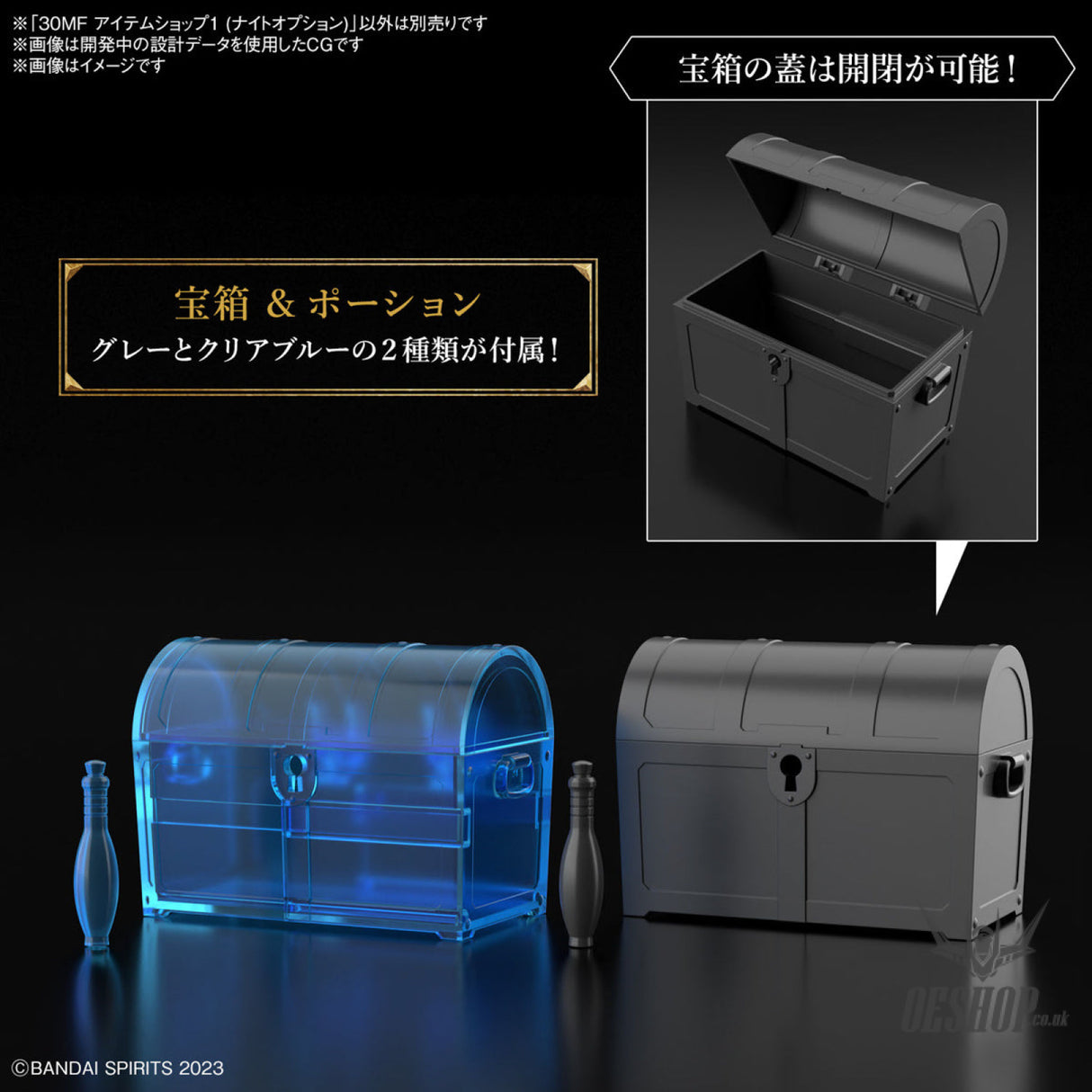 1/144 30 Minutes Fantasy 30MF I-01 Item Shop 1 (Knight Option) Scale Model Kits