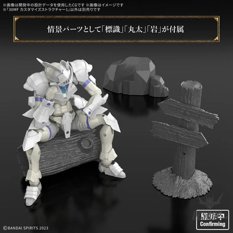 1/144 30 Minutes Fantasy 30MF S-01 Customize Structure 1 - Scale Model Kits