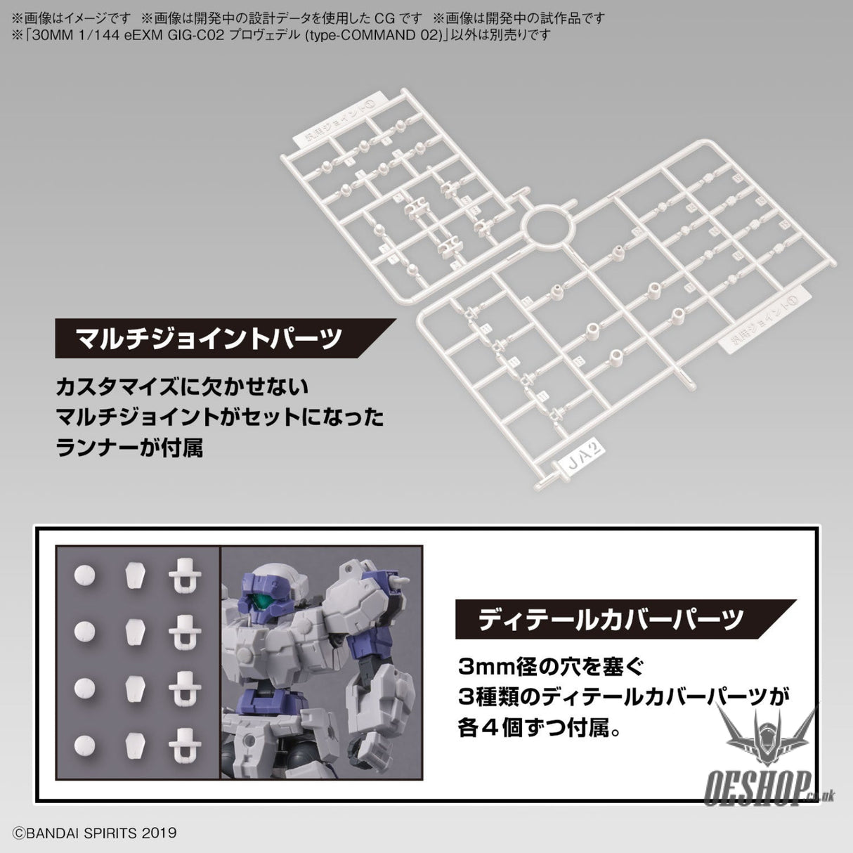 1/144 30MM 55 eEXM GIG-C02 Provedel (Type-COMMAND 02) Scale Model Kits
