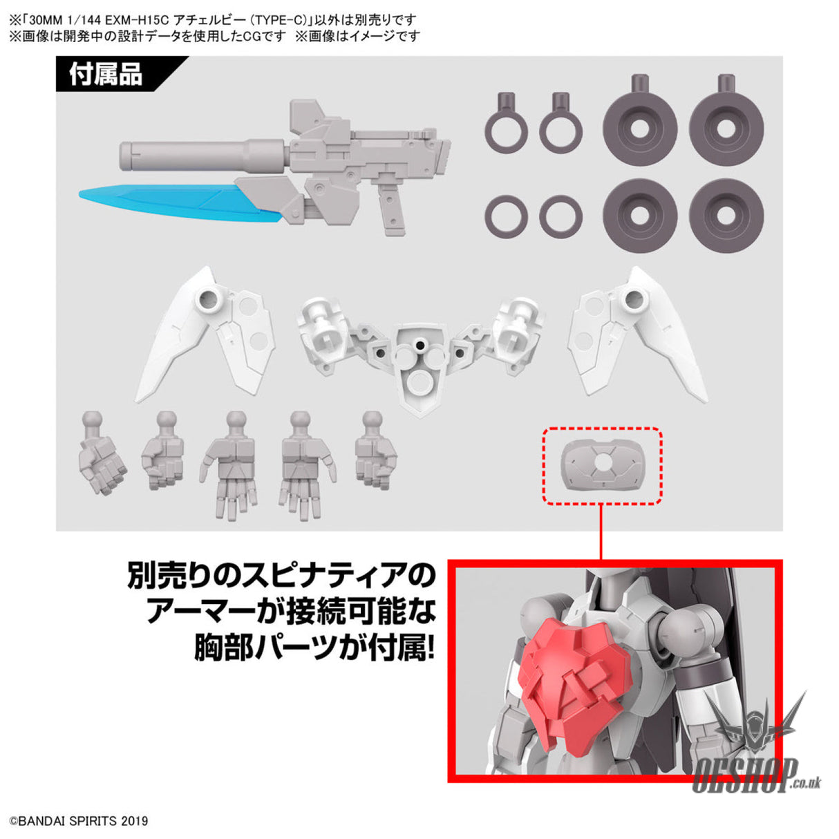 1/144 30MM 56 EXM-H15C Acerby (TYPE-C) Scale Model Kits