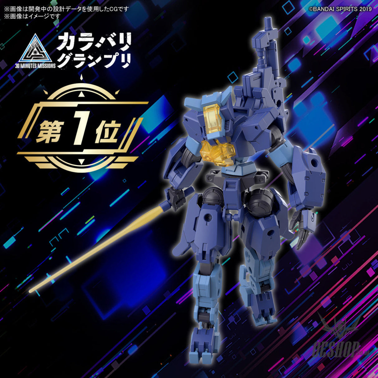 1/144 30MM 58 eEXM-S03H Forestieri 03 Scale Model Kits