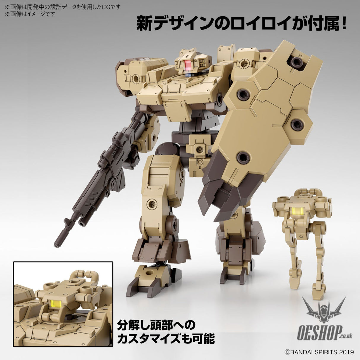 1/144 30MM 62 eEXM-9 Baskyrotto (Brown) Scale Model Kits
